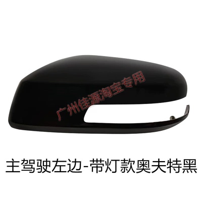 Lens Turn Signal Accessories, Rear mirror/rearview mirror assembly - the-left-side-of-the-main-drivers-shell-is-off-black