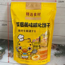 金语288g咸蛋黄威化饼干办公室下午茶点心旅行度假休闲袋装咸味饼