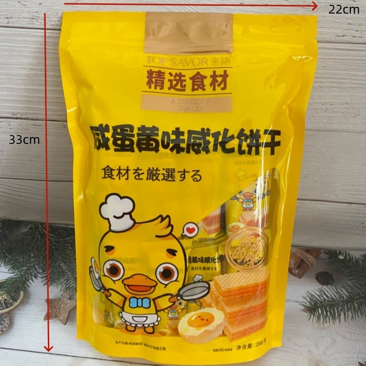 金语288g咸蛋黄威化饼干办公室下午茶点心旅行度假休闲袋装咸味饼