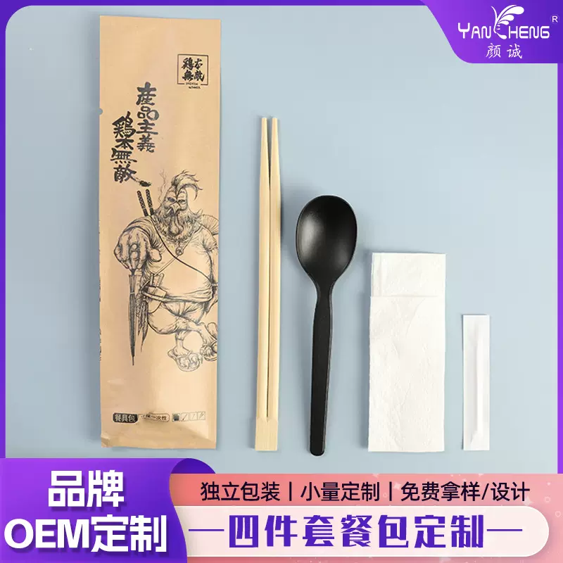 牛皮纸四件套餐包外卖商家一次性餐包四件套勺子纸巾牙签筷子定制