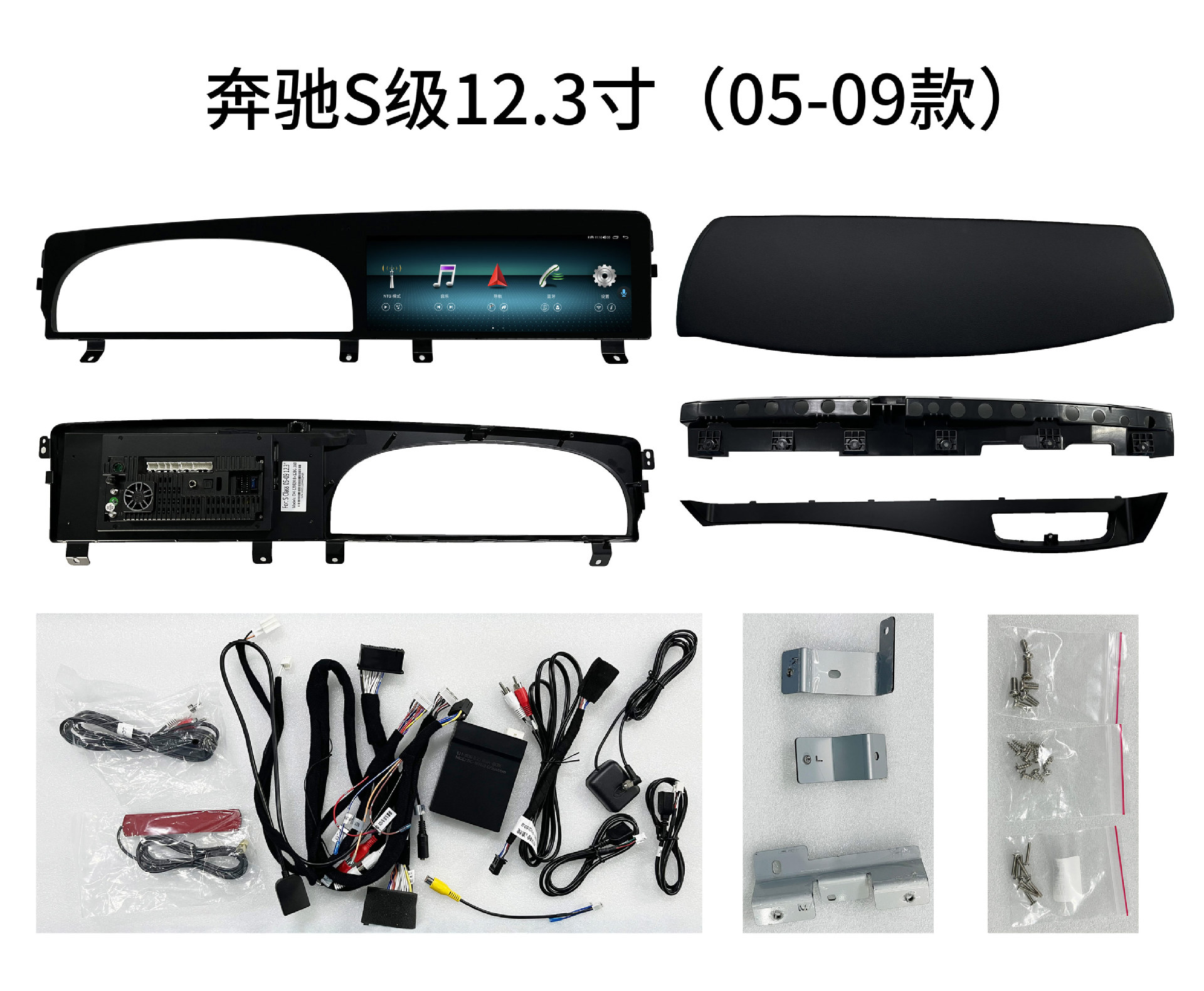 Suitable for Mercedes-Benz GLC/C-Class 05-12 models: LCD instrument cluster, central control smart in-car navigation screen, and dual-screen system