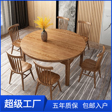 伸缩餐桌椅组合北欧圆形小户型家用可收缩6人桌子全实木折叠餐桌