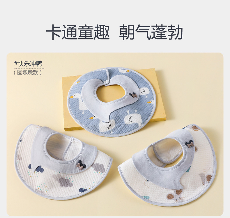 大版围嘴 (17).jpg