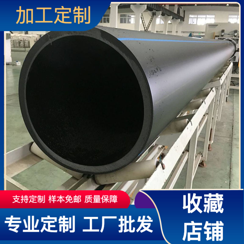 HDPE大口径全新料给水管 pe拖拉管 630 710顶管 pe500非开挖管材