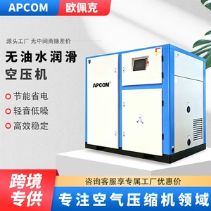 Screw-type oil-free water-lubricated variable-frequency 37-kilowatt air compressor, industrial-grade 15-kilowatt small air pump air compressor