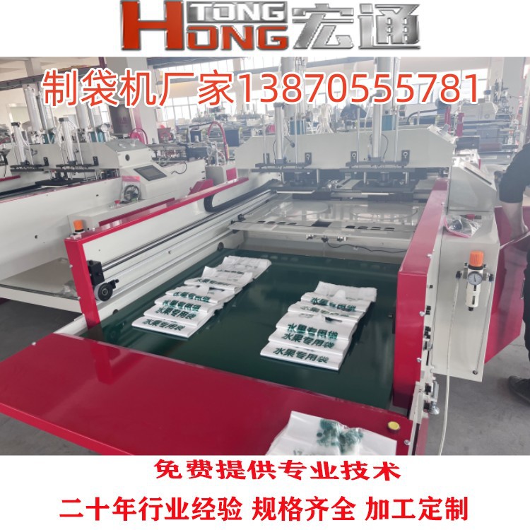 厂家热销 降解购物袋垃圾袋生产设备 连卷垃圾袋食品包装袋制袋机