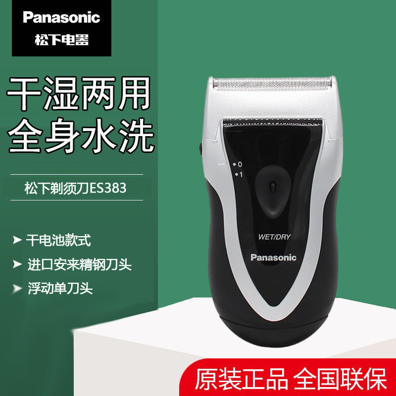Panasonic Electric Shaver Esb383-S Men's Shaver Wet and Dry Shave Compact Portable Full Body Washable