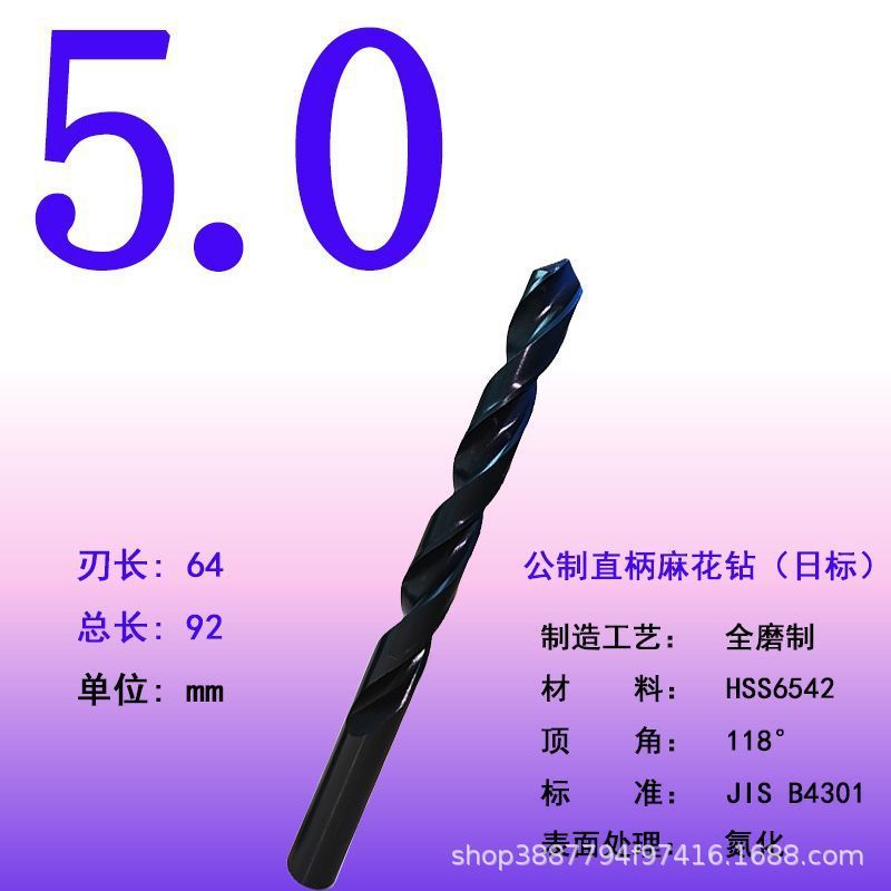 全磨制高速钢麻花钻头直柄麻花钻抛物线模具钢专用钻高速钢钻头|undefined