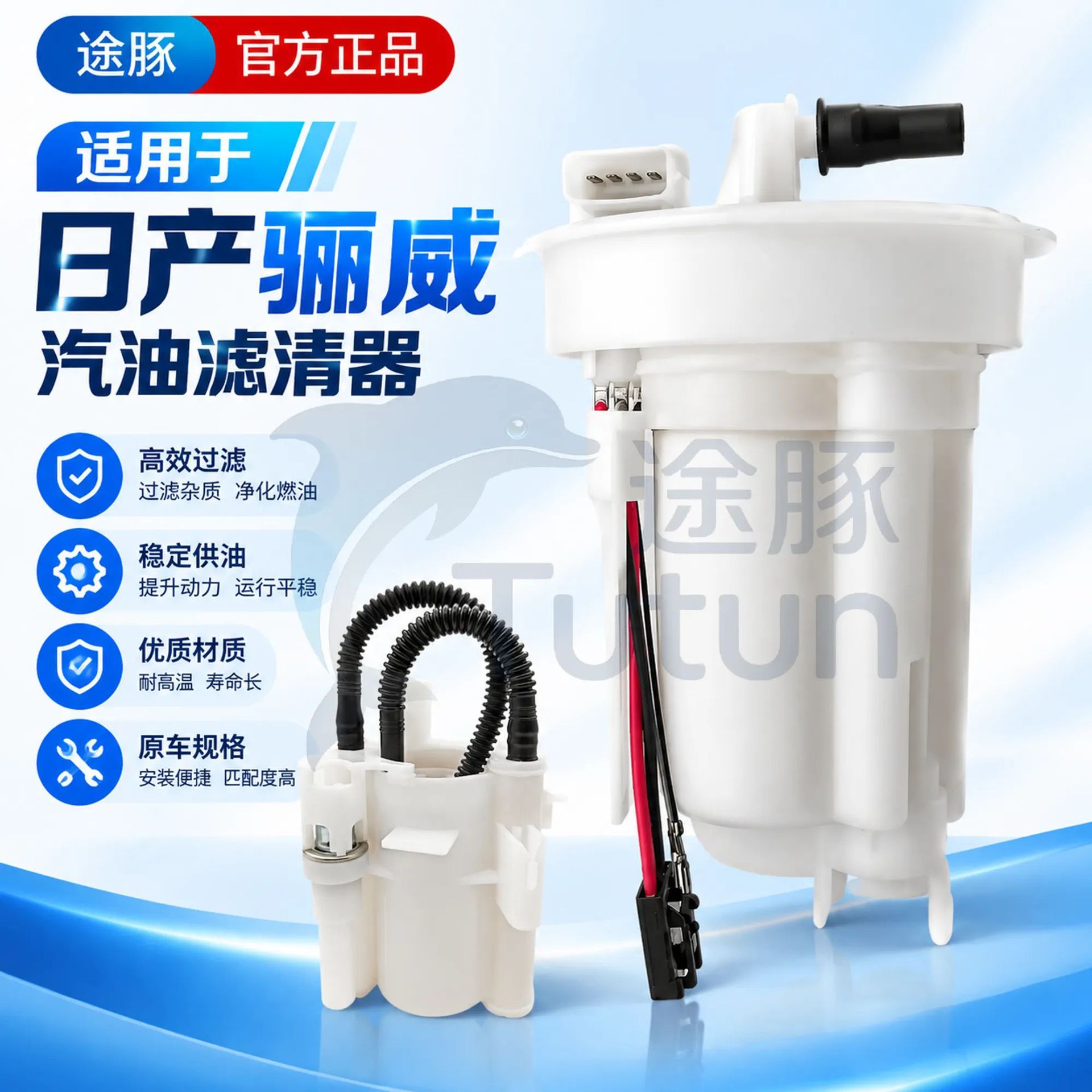 Suitable for 2006-2015 models of the Livi gasoline filter and fuel strainer