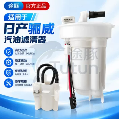 Suitable for 2006-2015 models of the Livi gasoline filter and fuel strainer