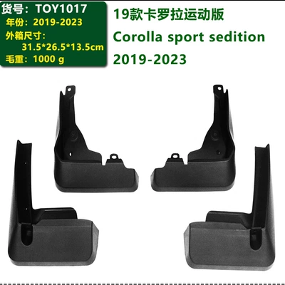In stock: 2019-2023 Toyota Mudguard - 19-23-corolla-sports-edition