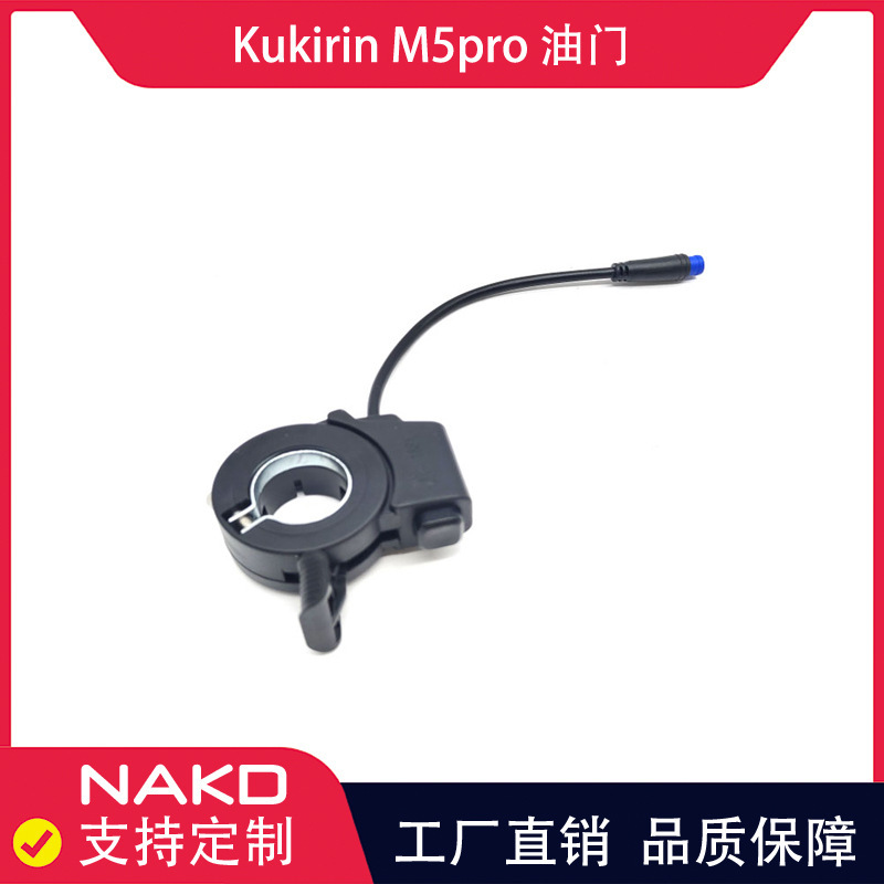 Kukirin M5 Pro Electric Scooter Spare Parts M5Pro Electric Scooter Throttle Accelerator Kukirin M5 Pro Electric Scooter Spare Parts M5Pro Electric Scooter Throttle Accelerator