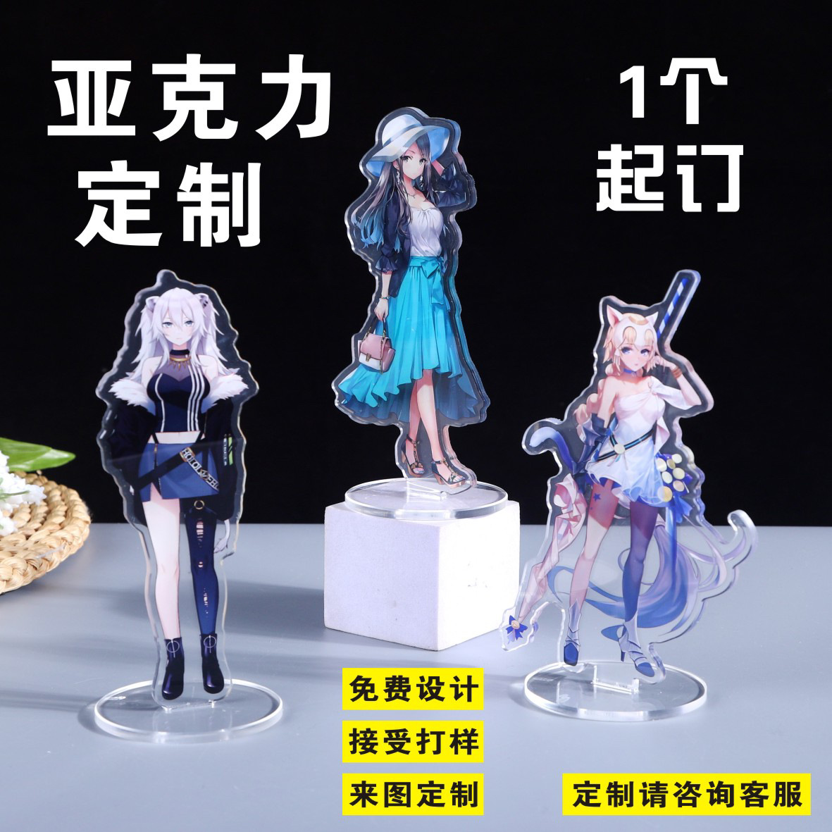 亚克力立牌定制钥匙定制立挂件照片通动漫明星创意广告卡砖定制