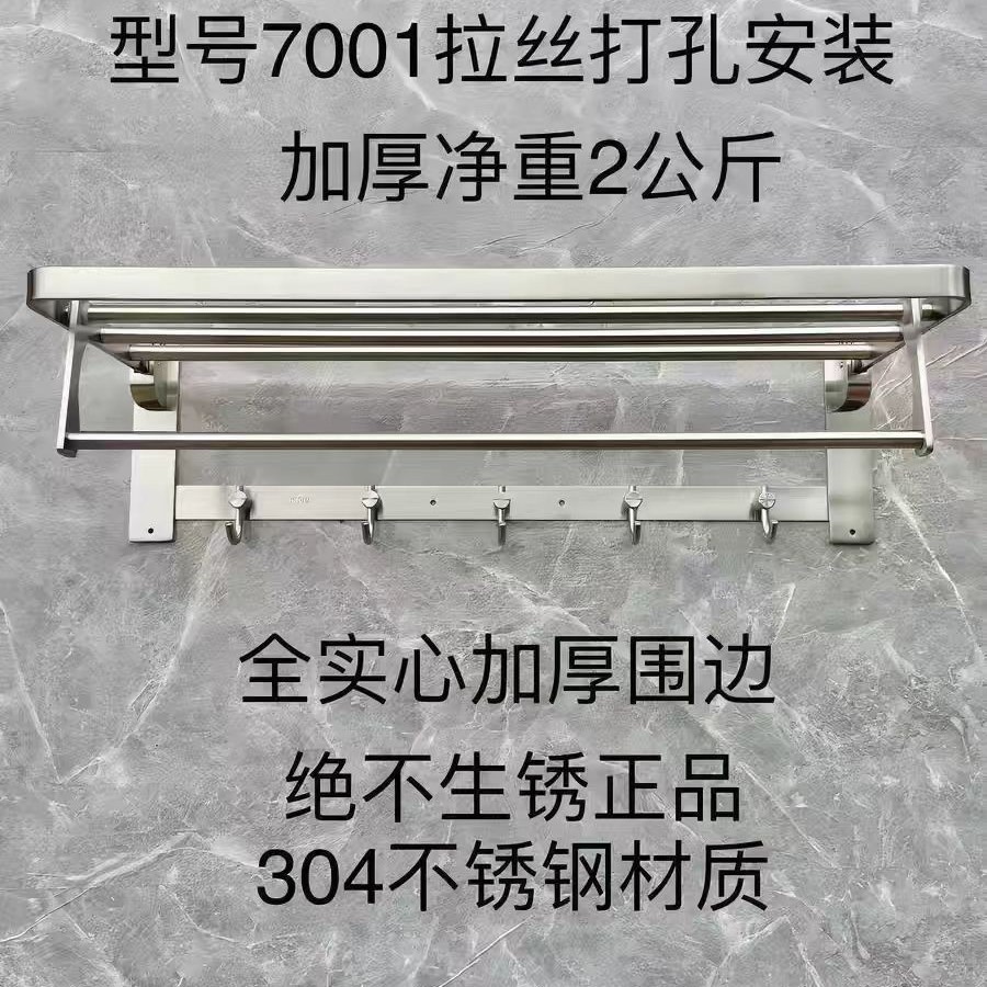 2公斤免打孔304不锈钢围边折叠毛巾架浴室置物架免打孔毛巾架家装建材实拍产品高清图