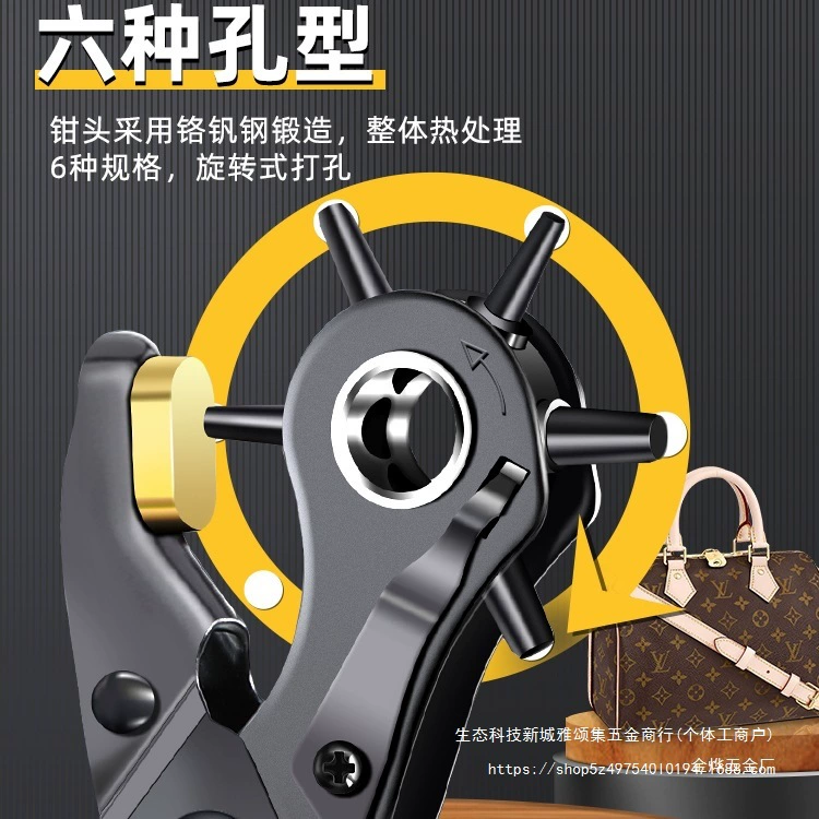 Belt, hole puncher, trousers, watch strap
