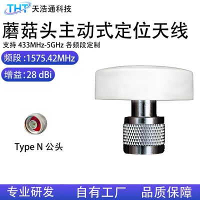 GPS Mushroom head location antenna Beidou Dual Satellite vehicle Navigation High Gain waterproof Theft prevention high-precision