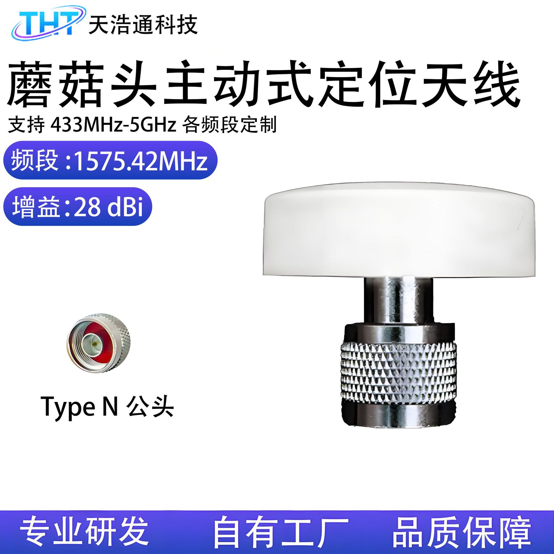 GPS蘑菇头定位天线北斗双模卫星车载导航高增益防水防盗高精度