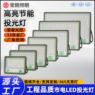 ♤ Cross-Border New Floodlight Mains Lens Foot-Watt Ultra-Bright Projection Light Outdoor Courtyard High-Lumen Stadium Floodlight