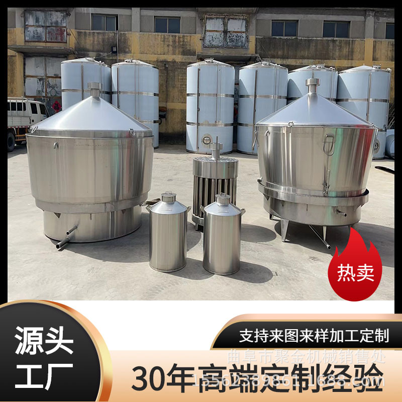 1000斤不锈钢酿酒吊锅家用500斤翻转锅白酒蒸酒烤酒锅冷却器