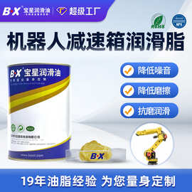 润滑油自动化RV机器人减速齿轮箱消音油对标日本协同机器人润滑脂