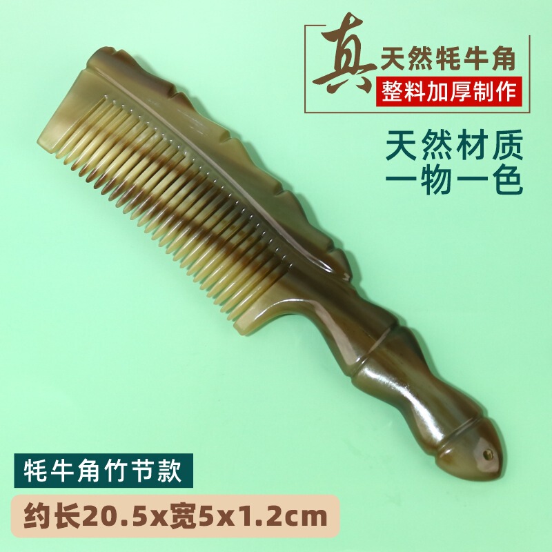 厂家批发精品加厚制作牦牛角梳子雕花牛角梳印LOGO直播间多款可选|undefined