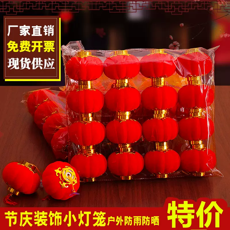 批发植绒球小红灯笼植绒盆景挂饰结婚小灯笼新年装饰春节装饰喜庆
