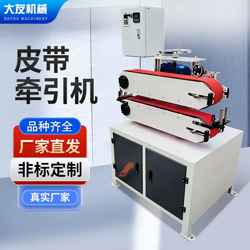 皮带式牵引机厂家批发双电机双减速机各种线缆管材输送牵引设备