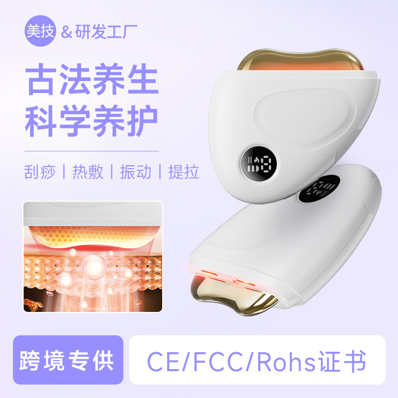 新品跨境电动智能刮痧板美容脸部按摩油智能加热砭石刮痧按摩器|undefined