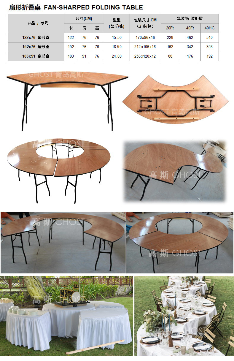 CN Ghost Fan-shaped Table.jpg