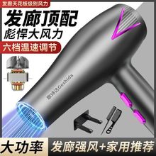 发廊专用电吹风机家用理发店大功率负离子冷热风筒吹头发速干款