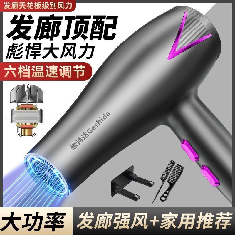 发廊专用电吹风机家用理发店大功率负离子冷热风筒吹头发速干款