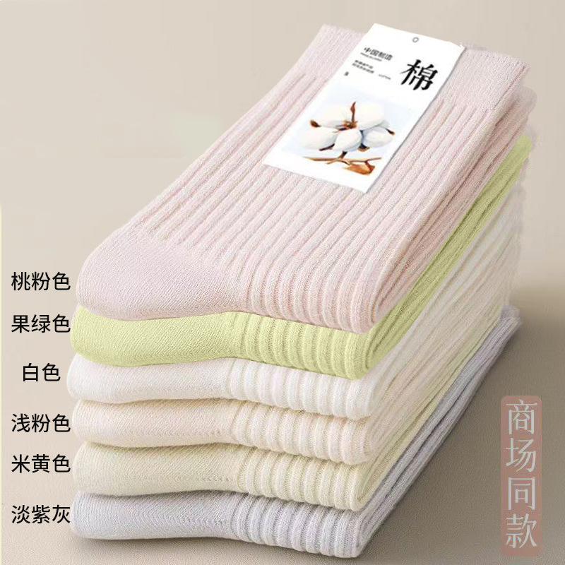 Women's Mid-Calf Socks for Spring, Autumn, and Winter, Double-Needle, Sweat-Absorbent, Odor-Resistant, Sports and Casual, Black Maternity Socks That Don'T Squeeze the Feet