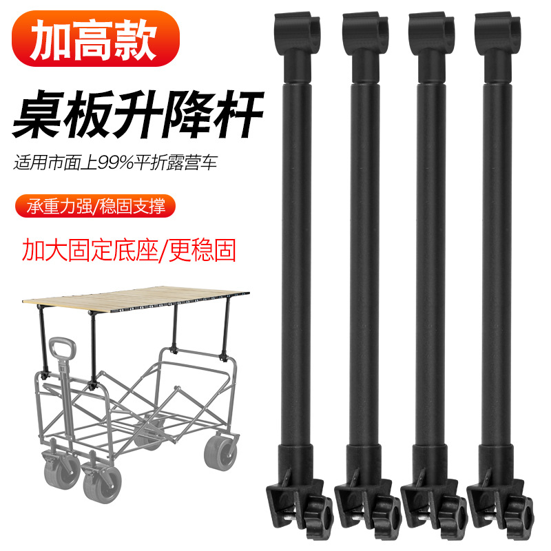 Camper Table Accessories Heightening Adjustable Support Rod for Raising and Lowering Tabletop