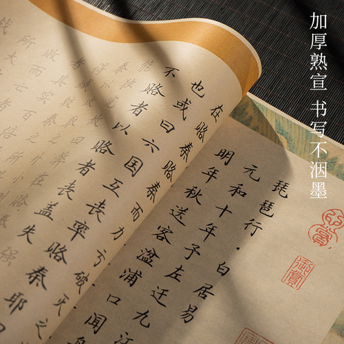Brush calligraphy copybook for copying long scrolls, beginners and adults handwriting ancient poems and red calligraphy special soft pen calligraphy copybook