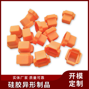 Customized Silicone Products from Mold Opening, Industrial Silicone Special-Shaped Parts, Customized Industrial and Life Silicone Products from Drawings and Samples