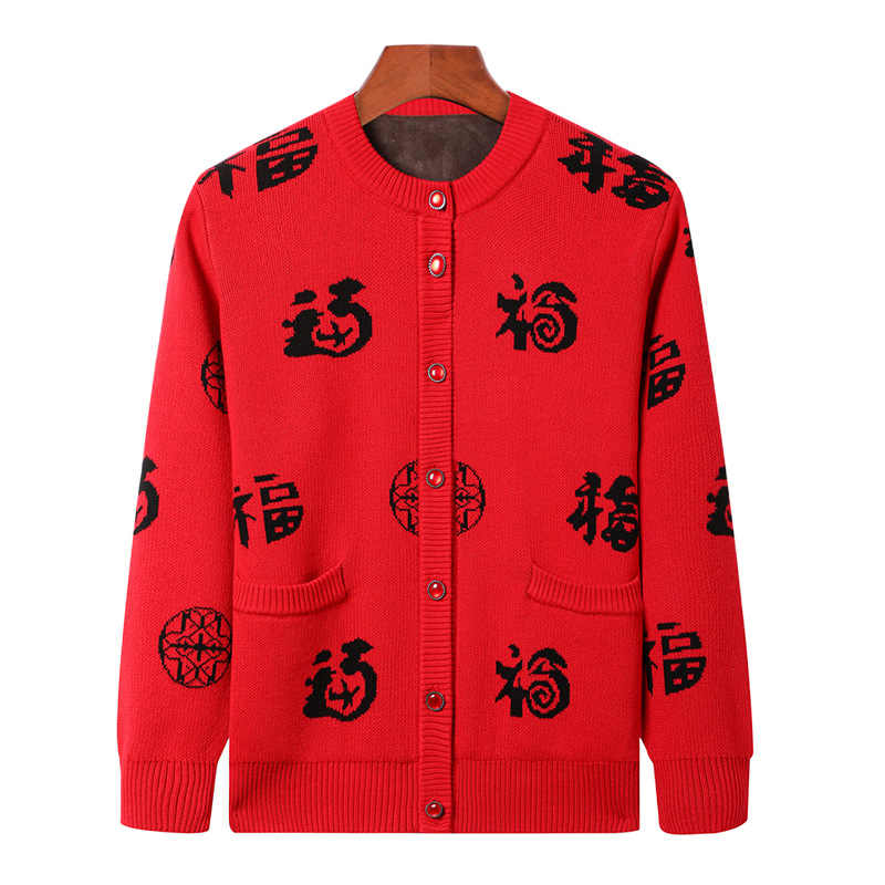 (2개) 두툼한 벨벳, 중노부모님 부부, 당나라 양복 니트 가디건, 할머니 생년 스웨터, 축복의 말을 담은 코트