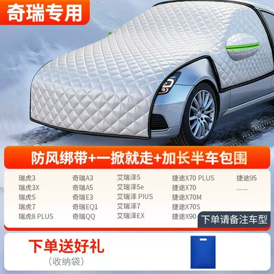 cover, front windshield snow and — Car snow shield - all-model-series-thickened-half-car-cover-chery-exclusive-with-storage-bag-included