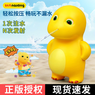 Genuine Milk Dragon Small Water Gun Boys and Girls Water Play Toys Pressing Water Spray Water Gun Bathing Water Play Children's Water Gun