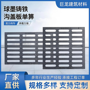 Ductile Iron Ditch Cover Julong Supports Customized Factory Direct Sales 450×750 Heavy Engineering Drainage Ditch Cover