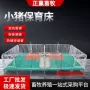 加厚定制产床保育床镀锌管