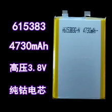 �Ƅ��Դ늳� �����о 615383 �߉�3.8V ����о �o�����늳�