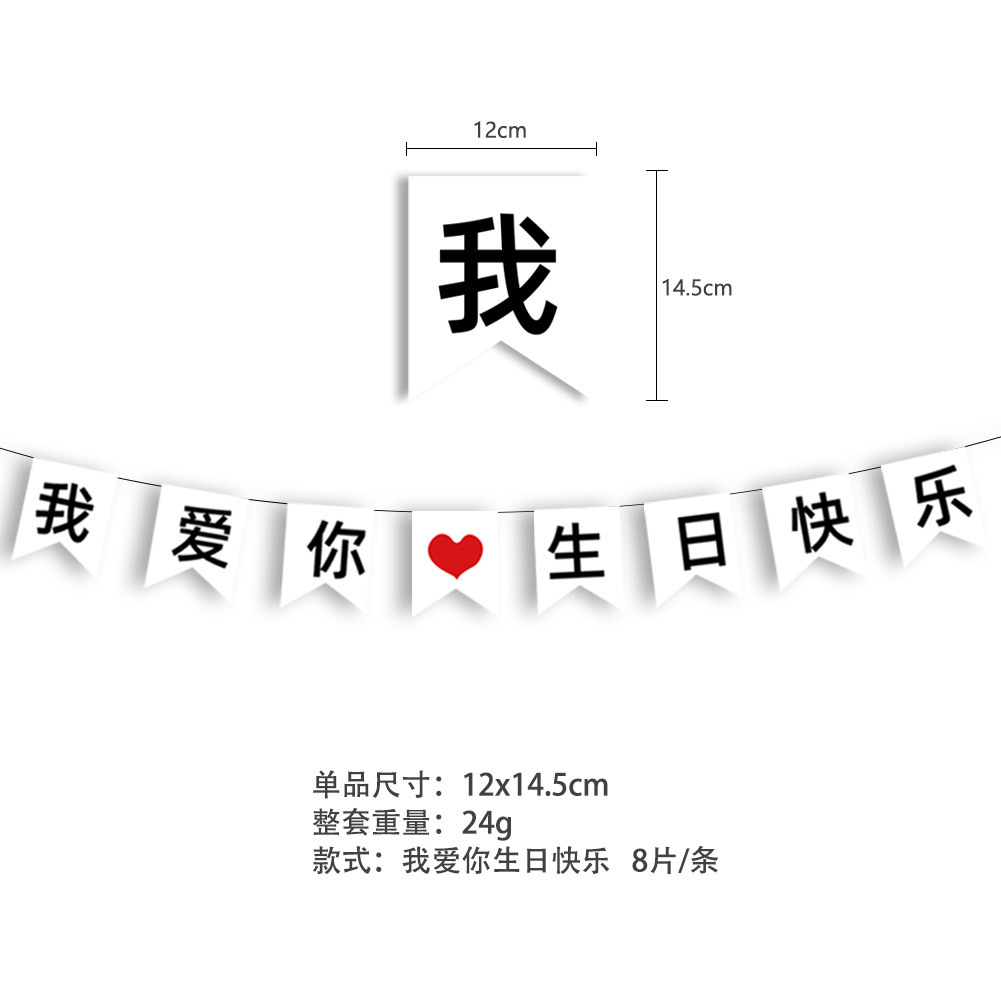 Decoración de cumpleaños tirar bandera confesión propuesta tirar flor Blanco Amor tirar bandera tronco sorpresa diseño cumpleaños tirar bandera