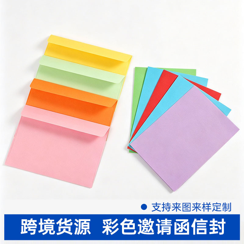 Sobre de color transfronterizo A7 carta de invitación de papel adhesivo de color desmoldeado estilo occidental sobre en blanco de color sólido tarjeta de felicitación cubierta de papel de invitación