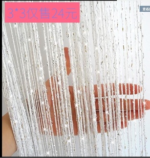 Jingyun product silver thread curtain encrypted wedding curtain living room porch hanging curtain decorative door curtain tassel curtain partition