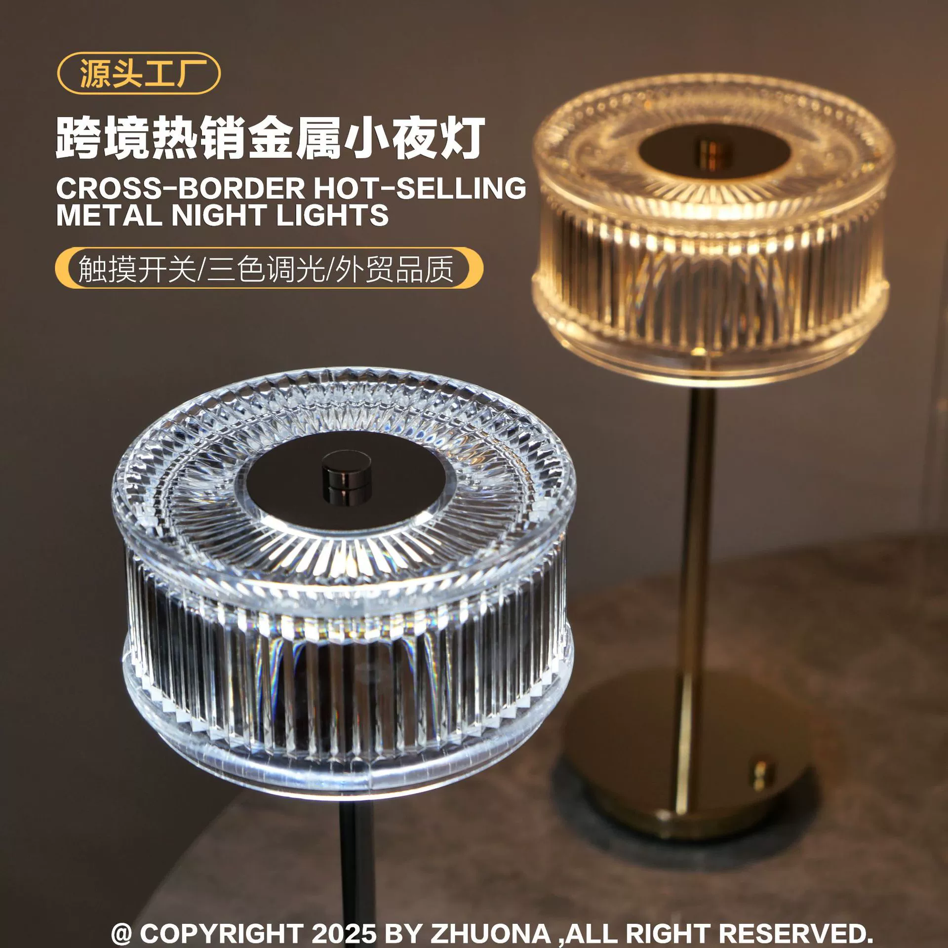 Трансграничный хит продаж, креативный металлический стиль Ins, перезаряжаемая настольная лампа, украшения, ночник, светодиодный прикроватный атмосферный светильник для спальни, оптовая продажа