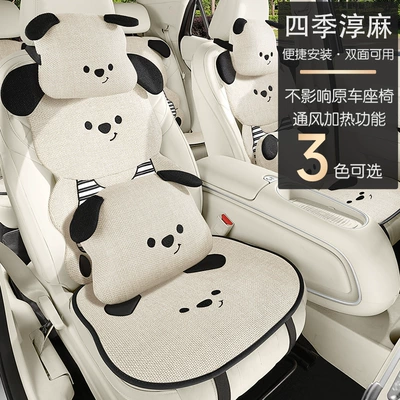 Universal seat cover: Cover, Half-Pack Rear Seat, High-End Cute