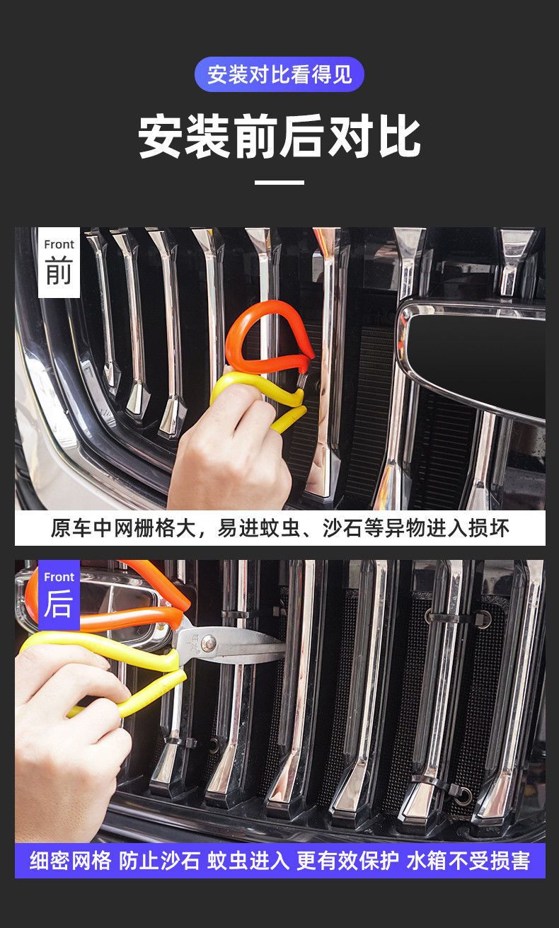 Applicable to 19-2 Geely Xingyue l insect-proof net hybrid Thor version water tank protective net mosquito-proof Xingyue s cotton wool