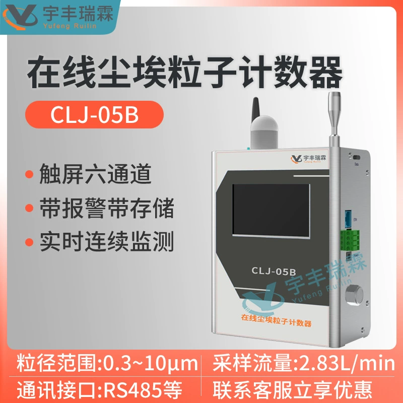 Лазерное рассеяние многоканальный датчик подсчета частиц в линейном счетчике частиц пыли