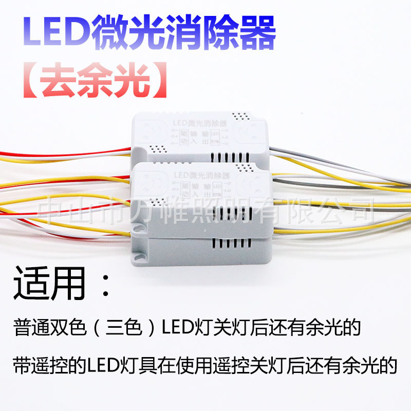 Led Glare Eliminator, Low-Light Remover, Dual-Color and Three-Color Glare Remover, Single-Color Glare Remover, Ph Plug Led Glare Eliminator, Low-Light Remover, Dual-Color and Three-Color Glare Remover, Single-Color Glare Remover, Ph Plug