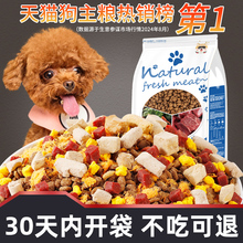 冻干狗粮通用型80斤装泰迪幼犬比熊成犬普通大型小型犬专用粮